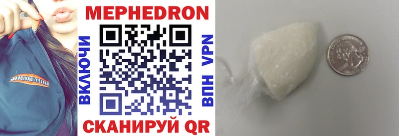 МЕФ mephedrone  Урус-Мартан 